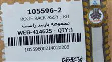 باربند
