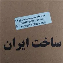 دستگاه