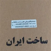 دستگاه