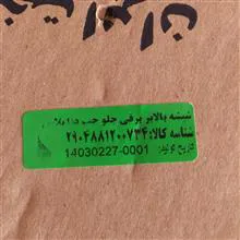 دستگاه