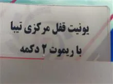 ریموت