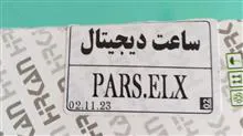 ساعت