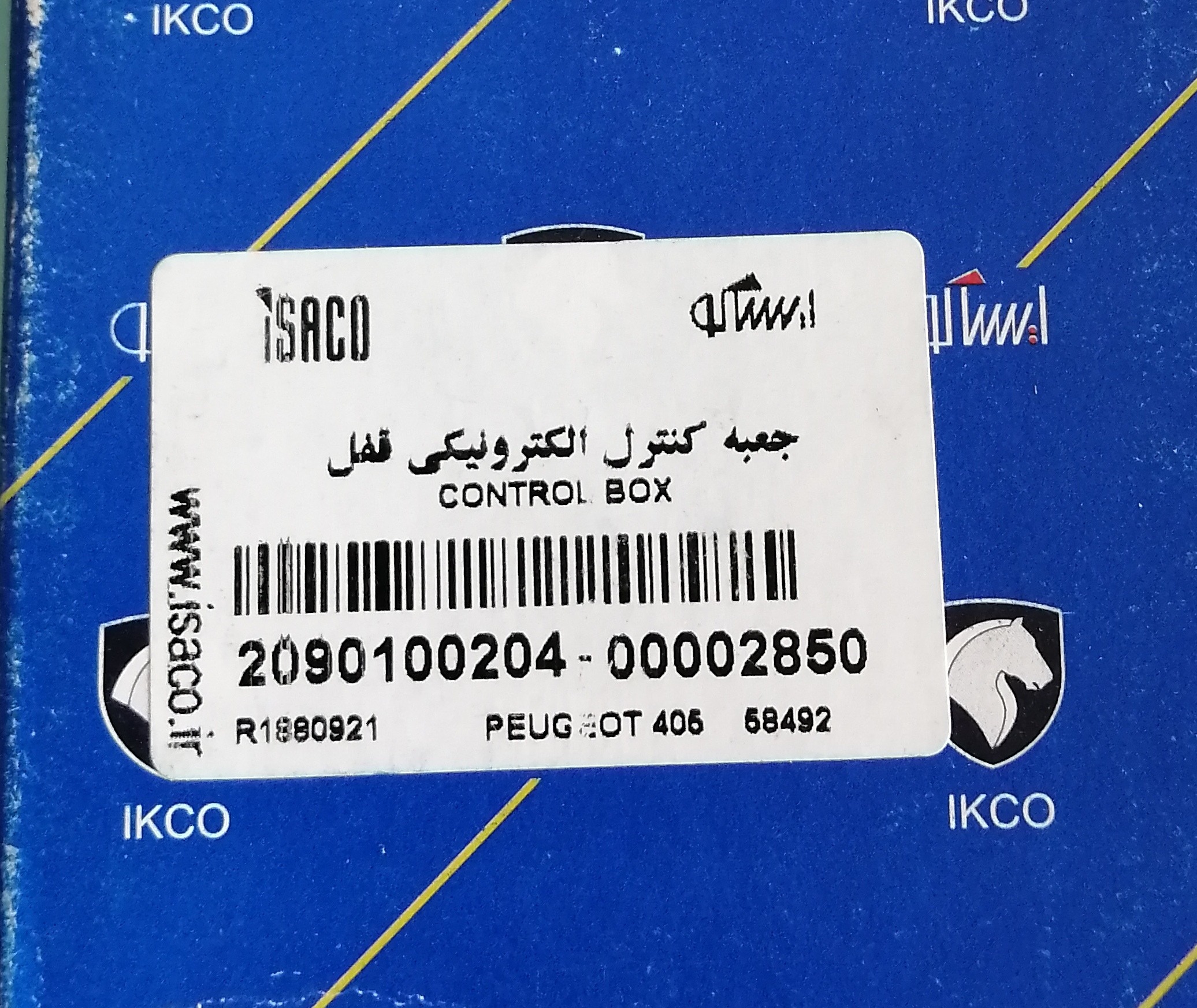 یونیت قفل مرکزی 405 ایساکو