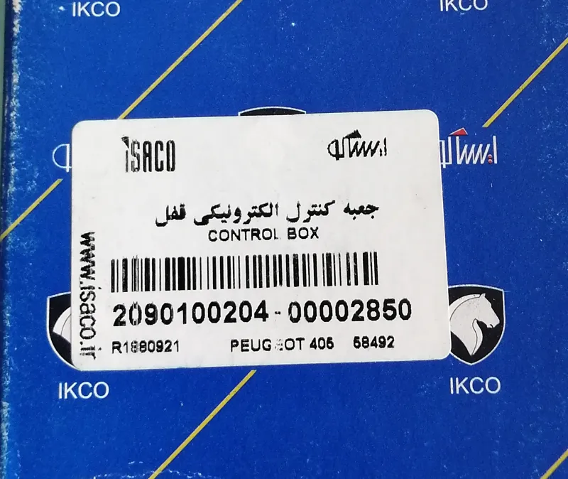 یونیت قفل مرکزی 405 ایساکو