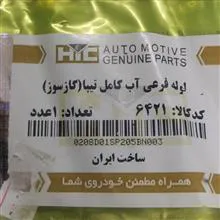 لوله