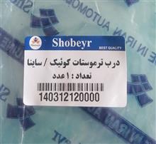 درب