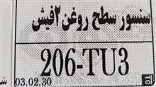 سنسور