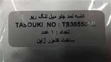 کاسه