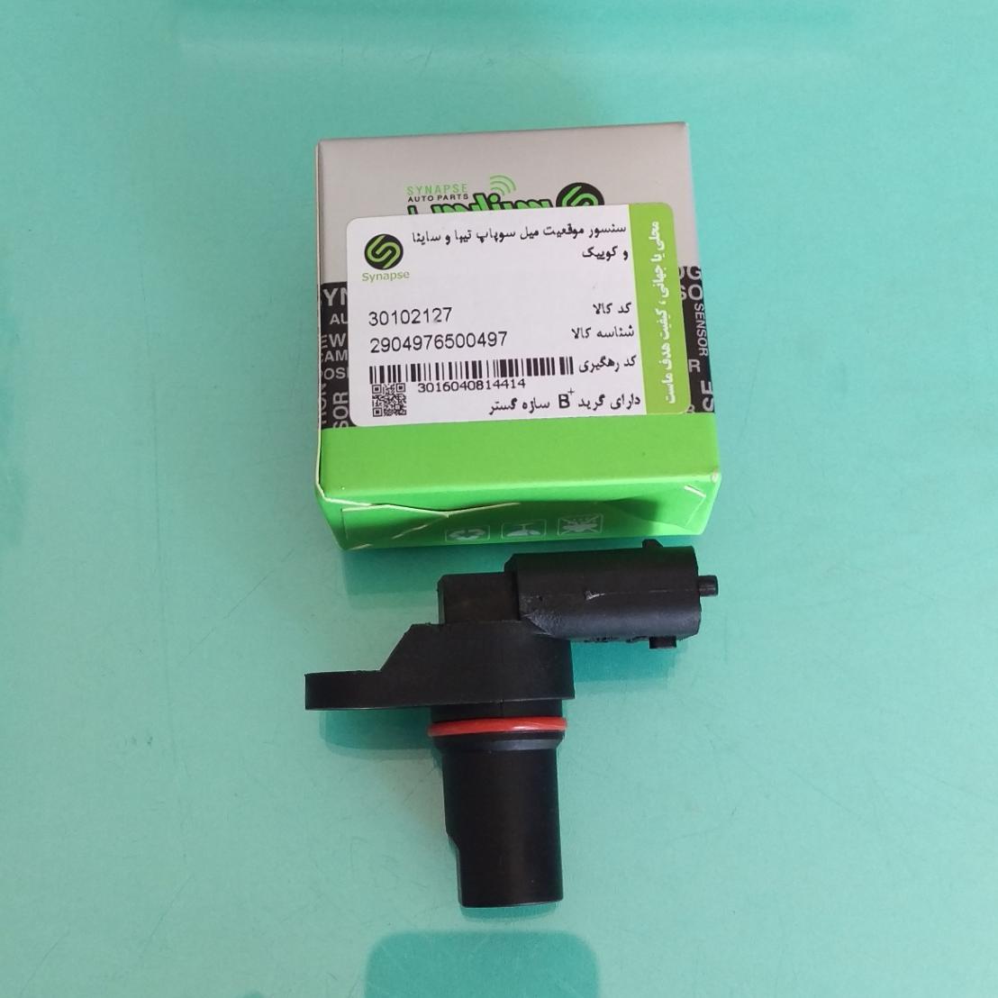 سنسور میل سوپاپ تیبا ساینا کوییک