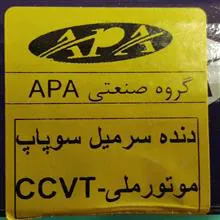 دنده