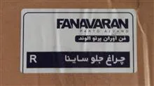 چراغ
