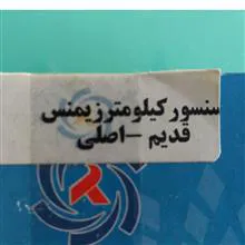 سنسور