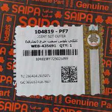 سر