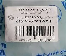 شیلنگ
