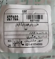 مخزن