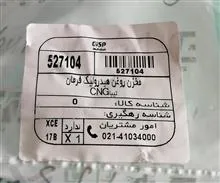 مخزن