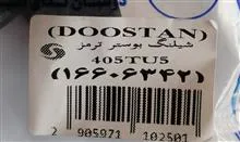 شیلنگ