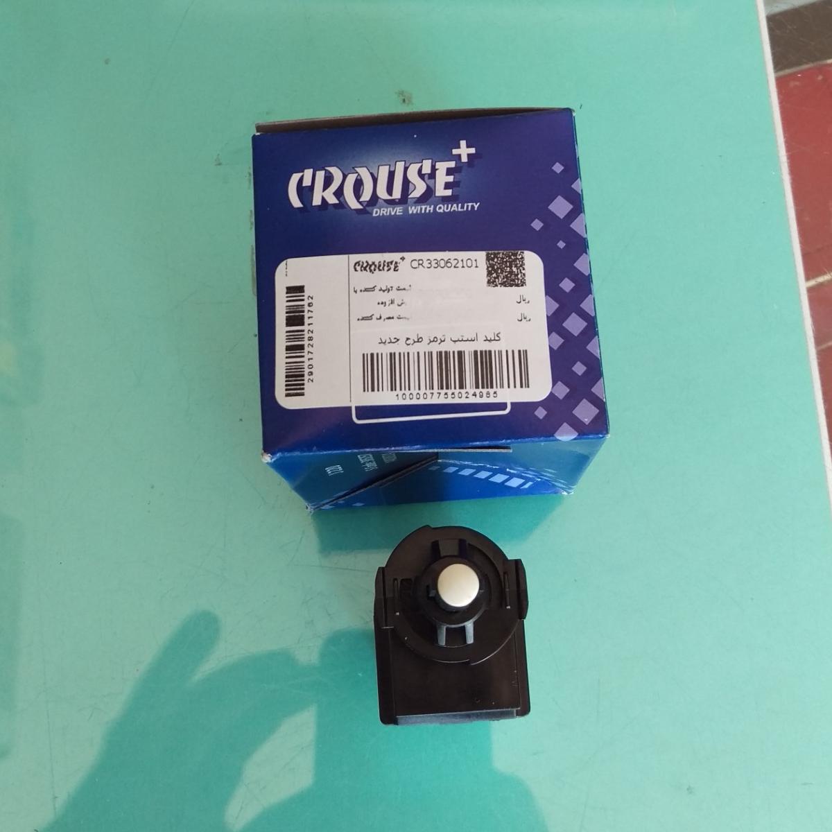 استپ ترمز طرح جدید 206 کروز