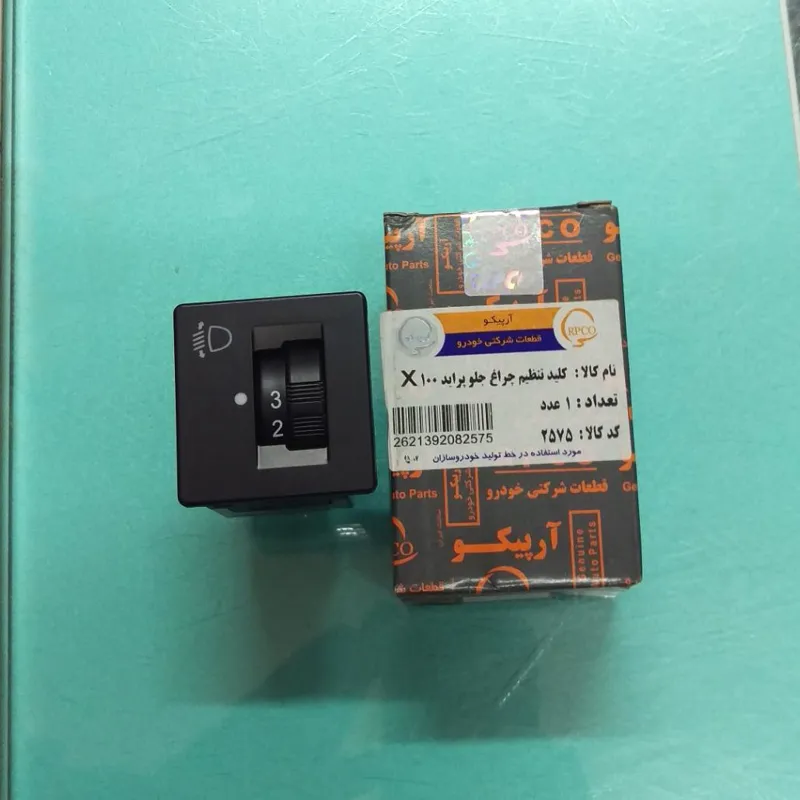 کلید تنظیم چراغ جلو پراید 131