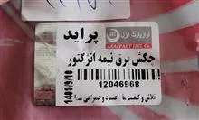 چکش