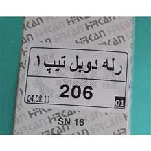 رله