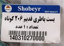 بست