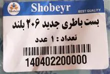 بست