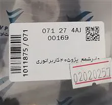 وایرشمع