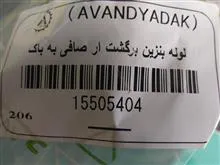 شلنگ