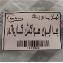 جا