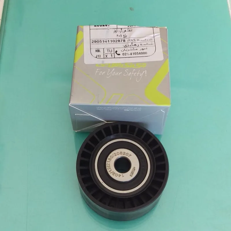 پولی هرزگرد 206 پایین