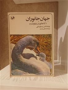 جهان