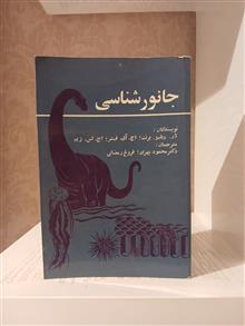 جانور