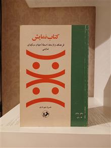 کتاب