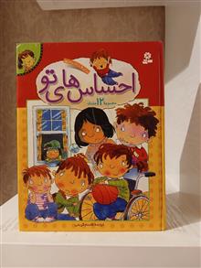 احساس