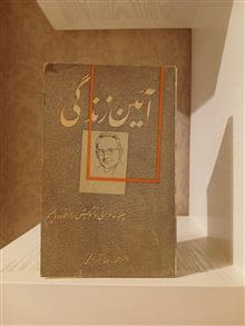آئین