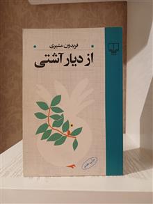 از