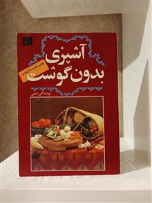 آشپزی