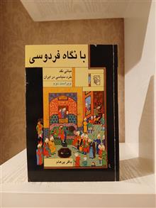 با
