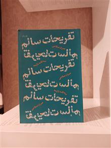 تفریحات