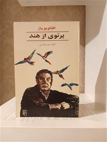 پرتوی