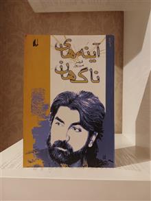 آینه