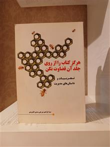 هرگز