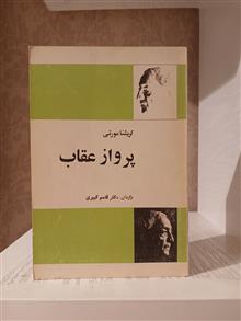 پرواز