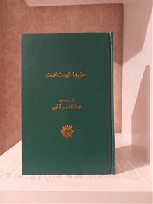 حق