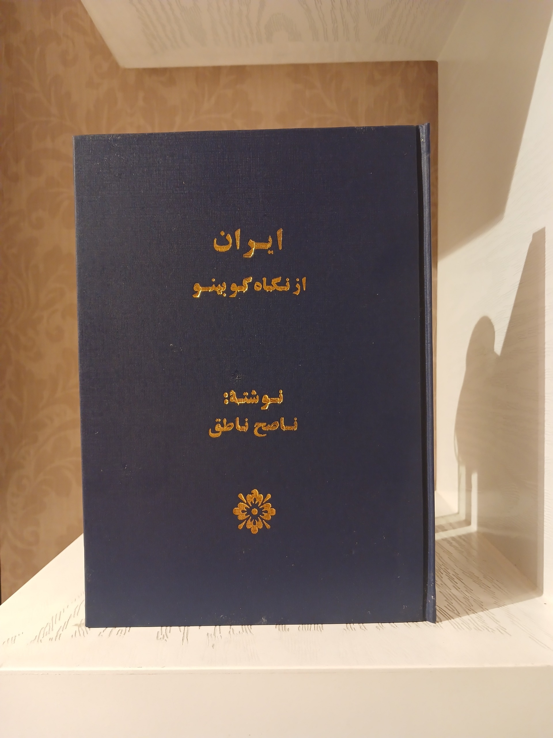 ایران از نگاه گوبینو