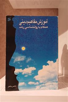 آموزش