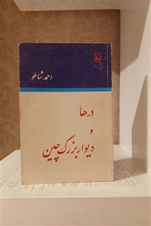 درها