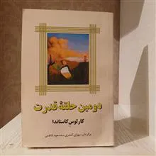 دومین