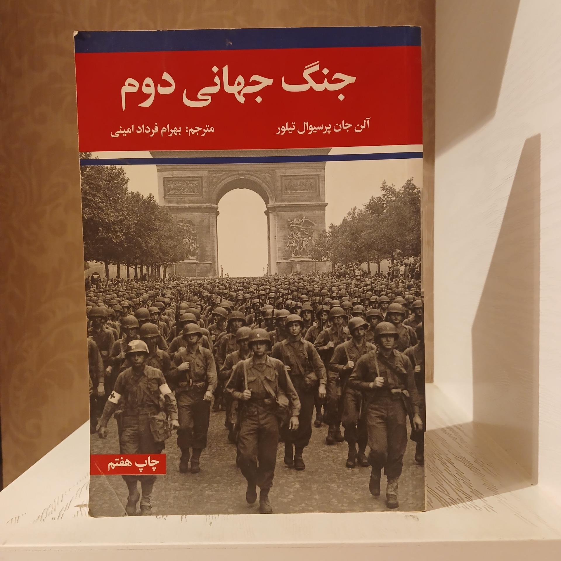 جنگ جهانی دوم _ آلن تیلور